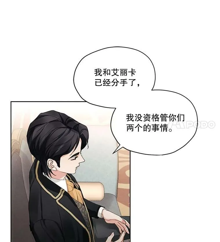 22.两个男人的交谈 第15页