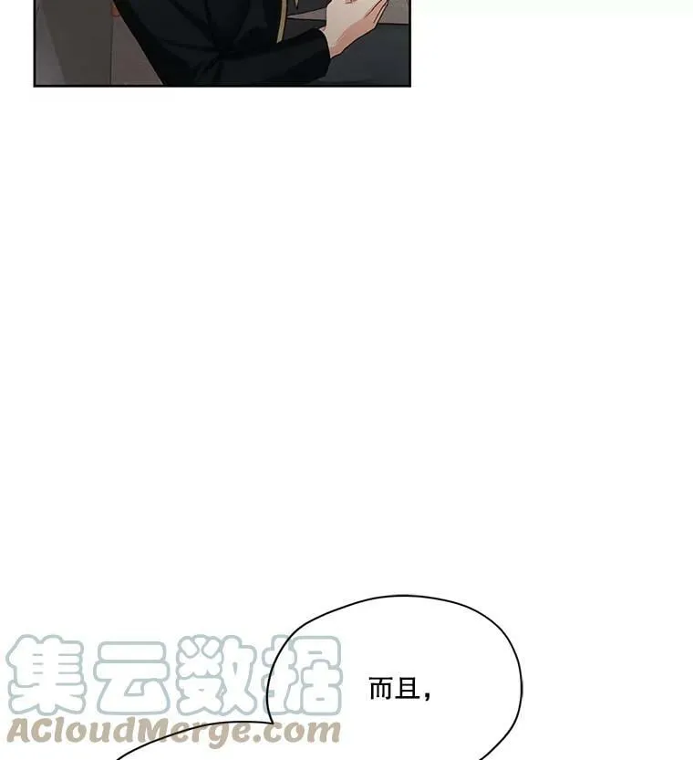 22.两个男人的交谈 第16页