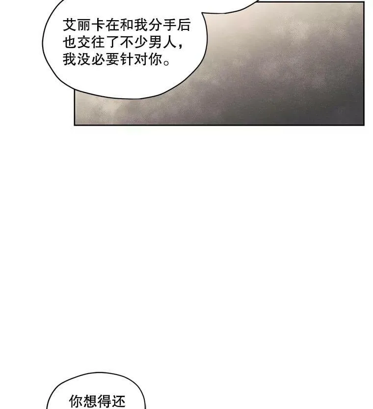 22.两个男人的交谈 第17页