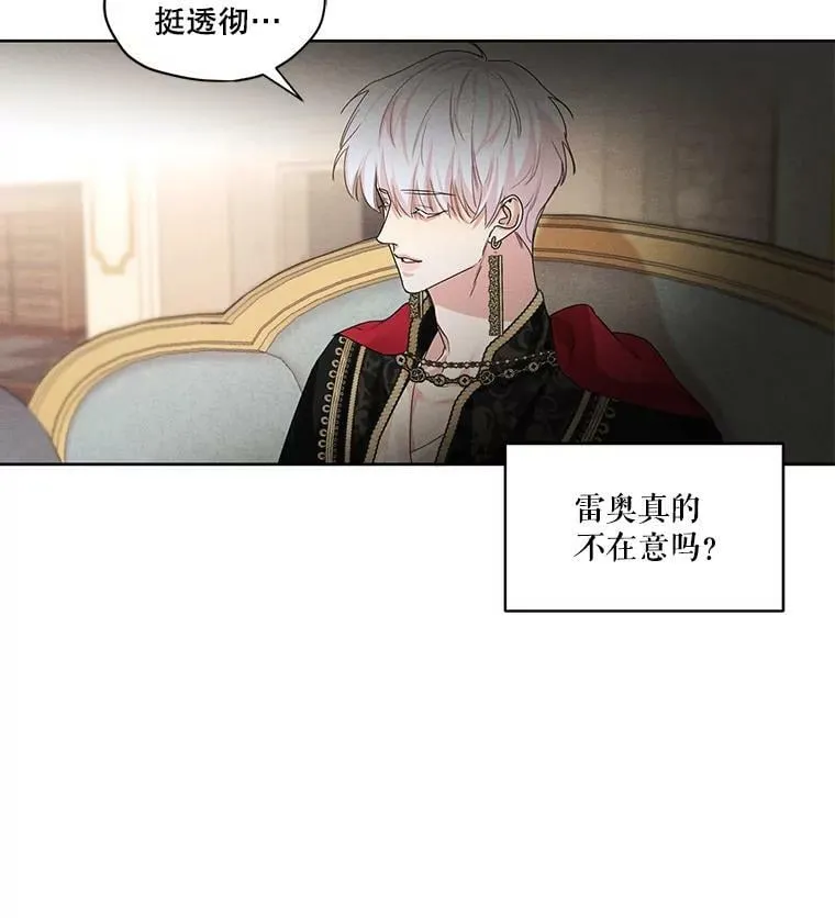 22.两个男人的交谈 第18页