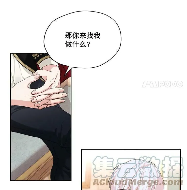22.两个男人的交谈 第19页