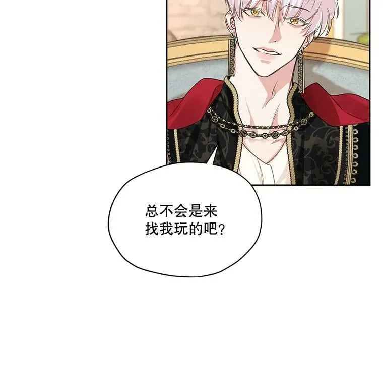 22.两个男人的交谈 第20页