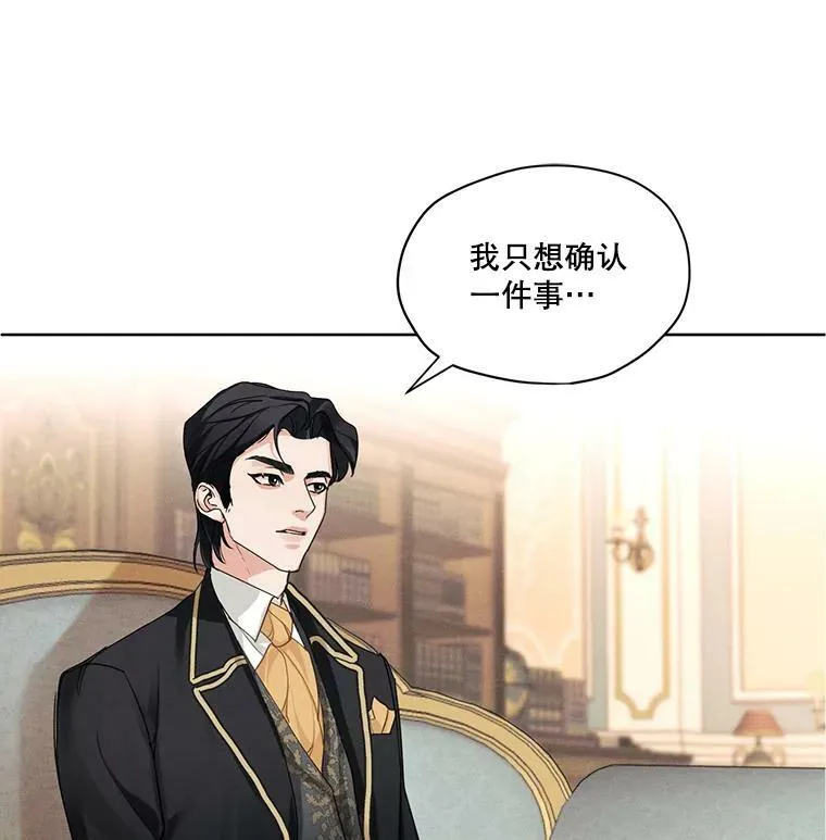 22.两个男人的交谈 第21页