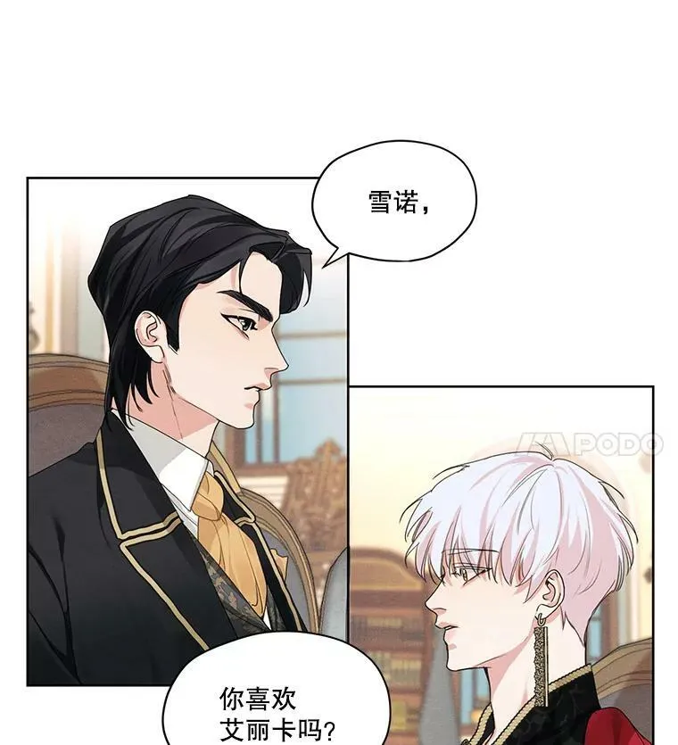22.两个男人的交谈 第23页