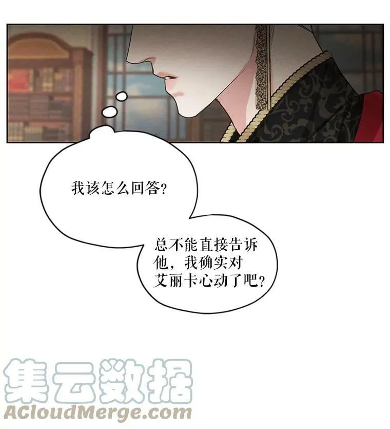 22.两个男人的交谈 第25页