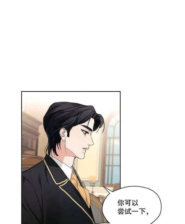 22.两个男人的交谈 第30页
