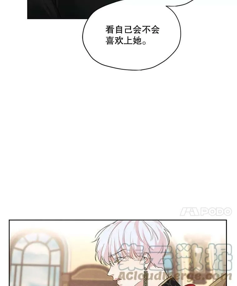 22.两个男人的交谈 第31页