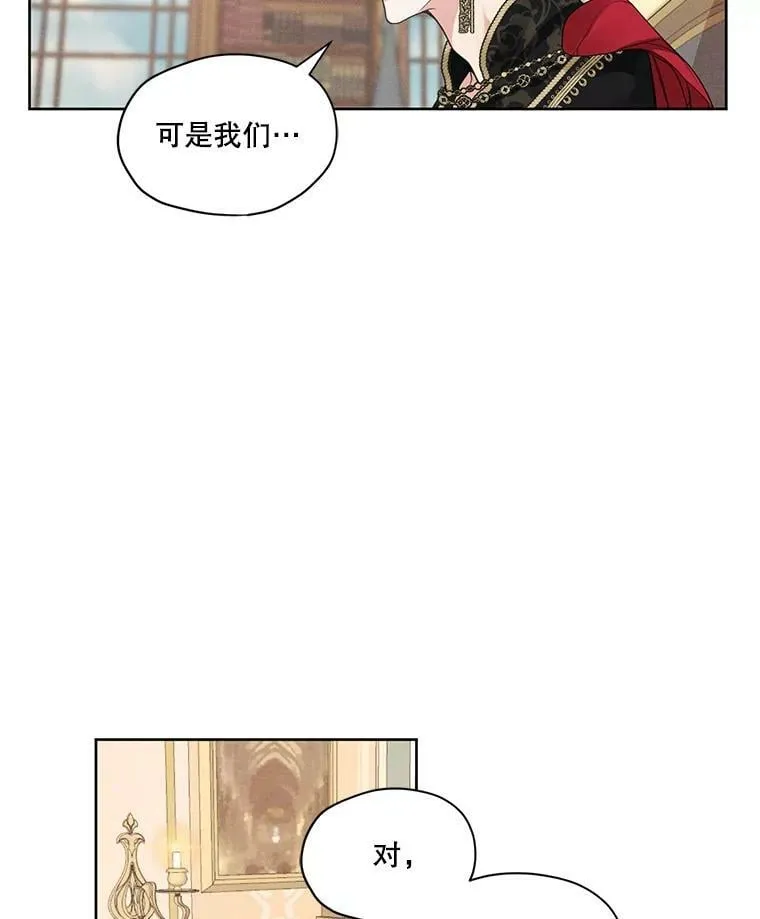 22.两个男人的交谈 第32页