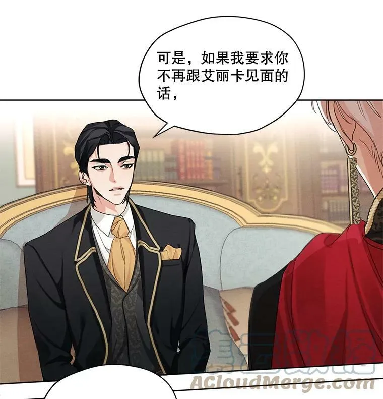 22.两个男人的交谈 第34页