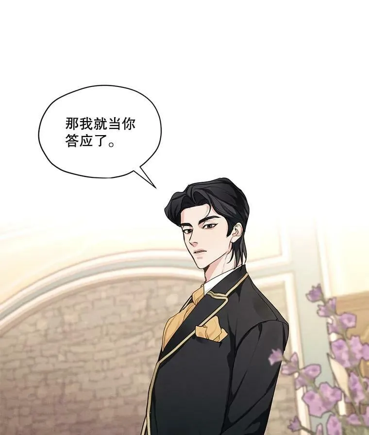 22.两个男人的交谈 第38页