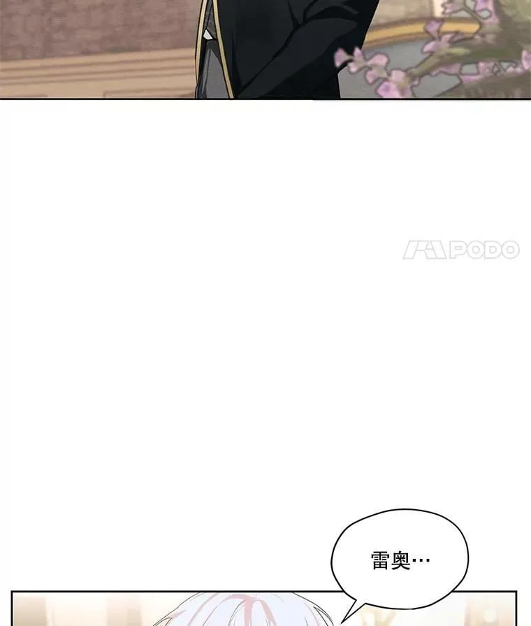 22.两个男人的交谈 第39页