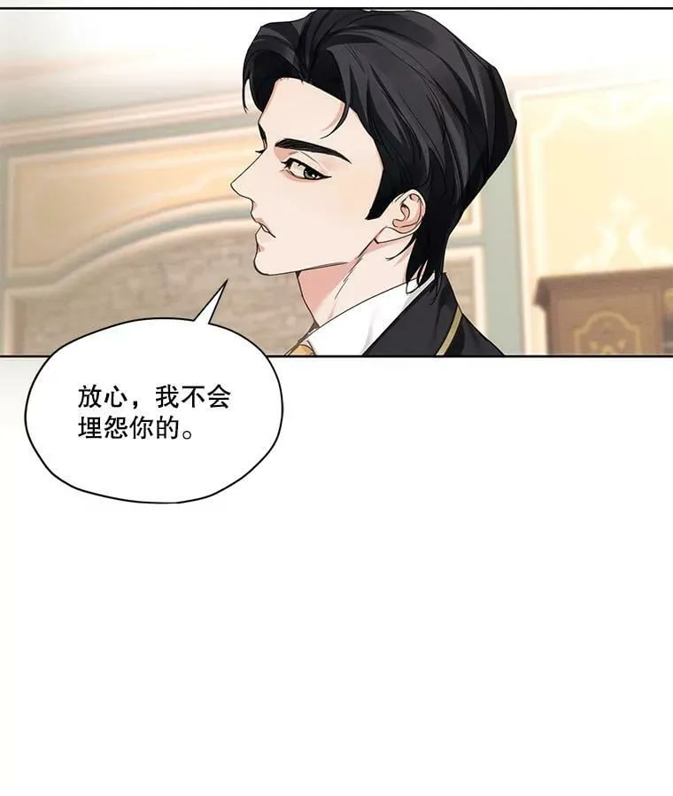 22.两个男人的交谈 第41页