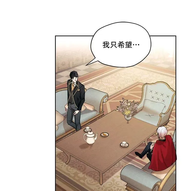 22.两个男人的交谈 第42页