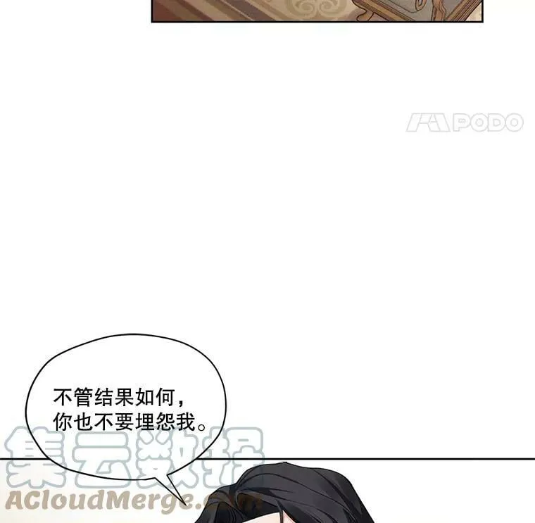 22.两个男人的交谈 第43页