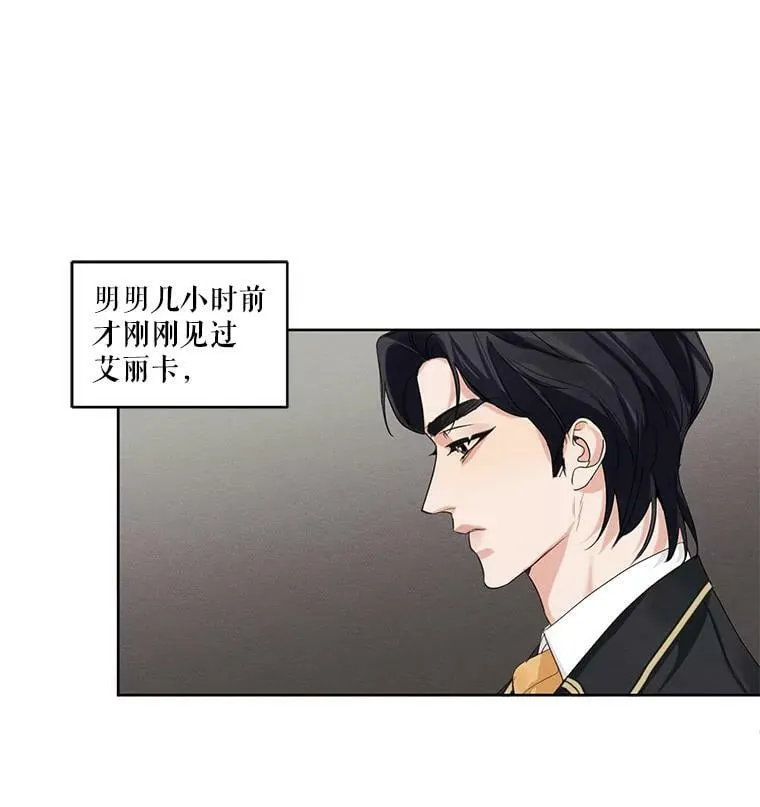 22.两个男人的交谈 第50页