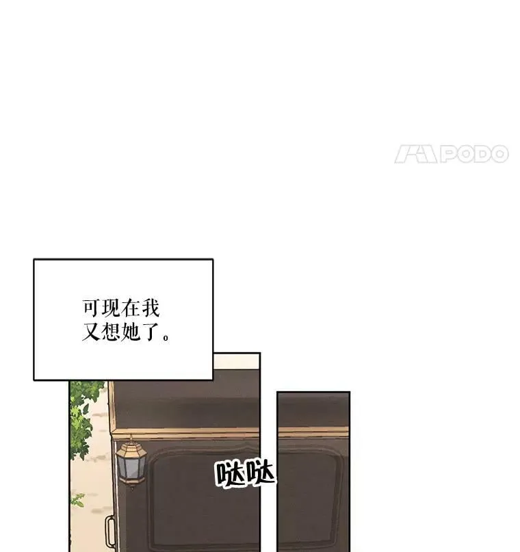 22.两个男人的交谈 第51页
