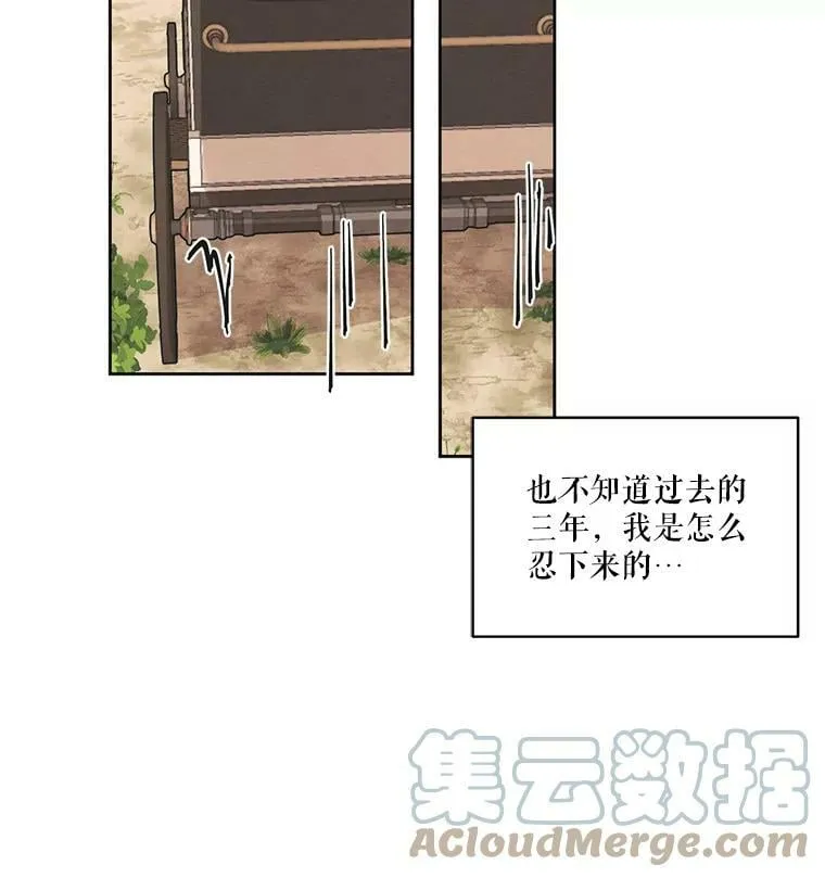 22.两个男人的交谈 第52页