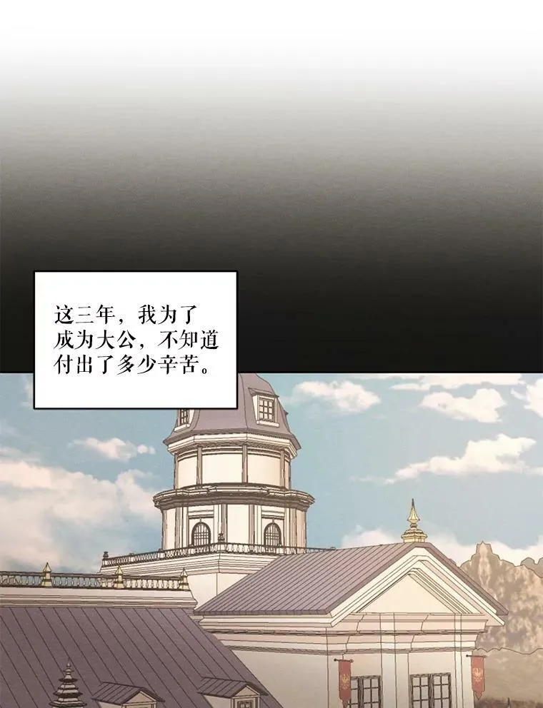 22.两个男人的交谈 第53页