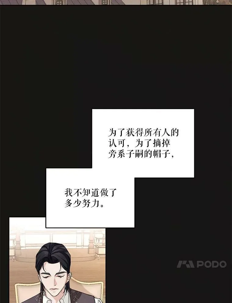 22.两个男人的交谈 第54页