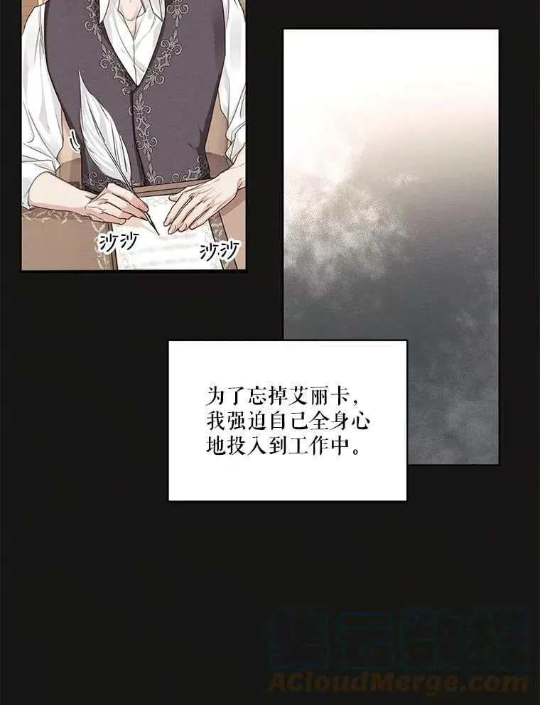 22.两个男人的交谈 第55页