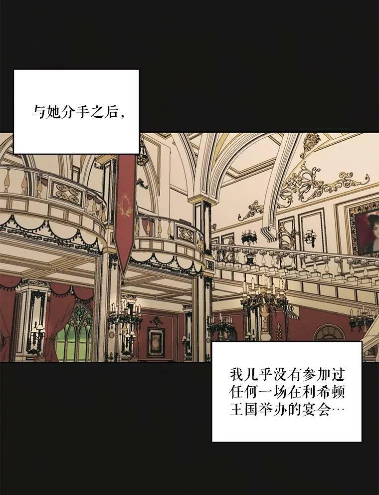 22.两个男人的交谈 第56页