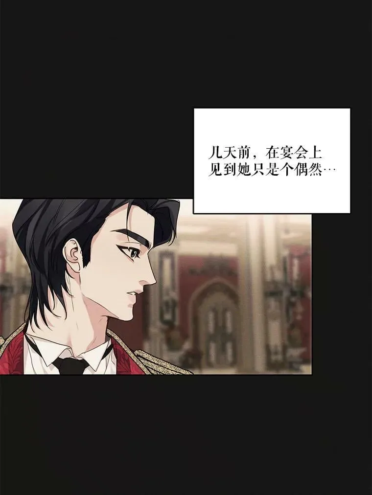 22.两个男人的交谈 第57页