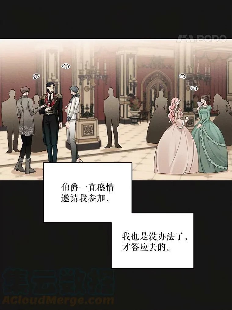 22.两个男人的交谈 第58页