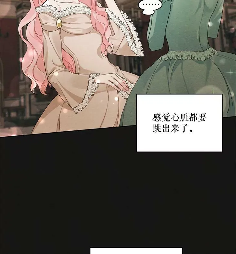 22.两个男人的交谈 第60页