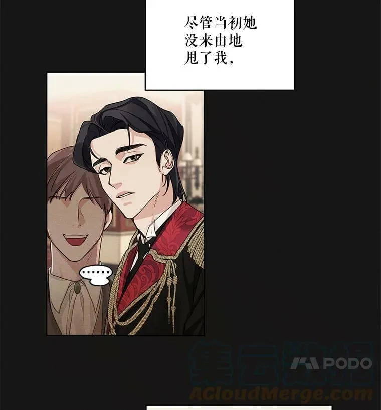 22.两个男人的交谈 第61页