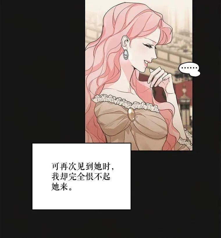 22.两个男人的交谈 第62页