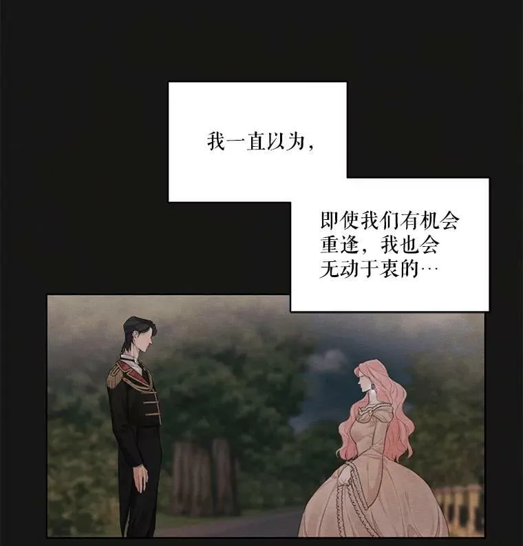 22.两个男人的交谈 第63页