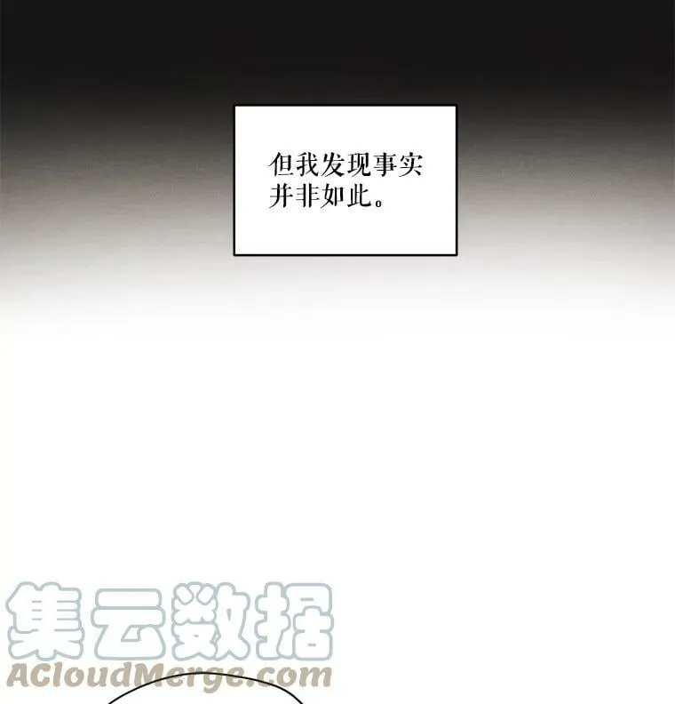22.两个男人的交谈 第64页