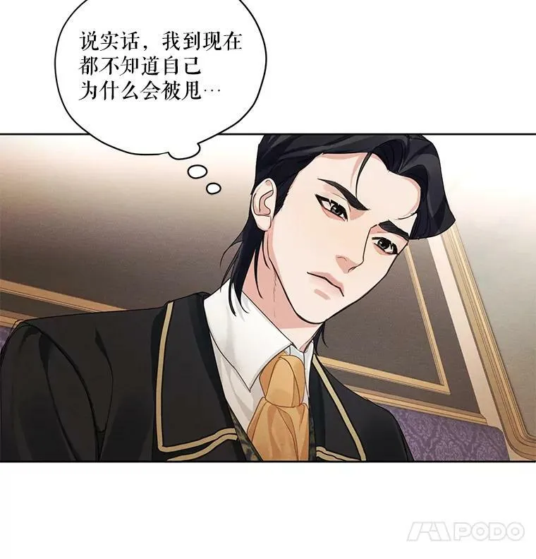 22.两个男人的交谈 第65页