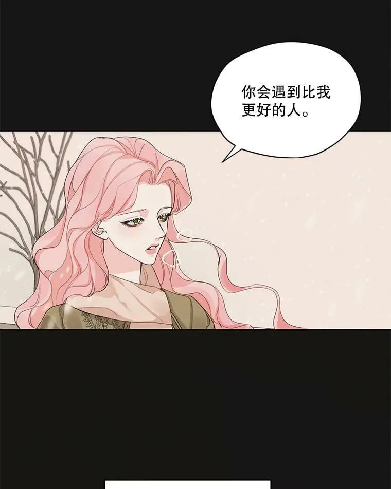 22.两个男人的交谈 第68页