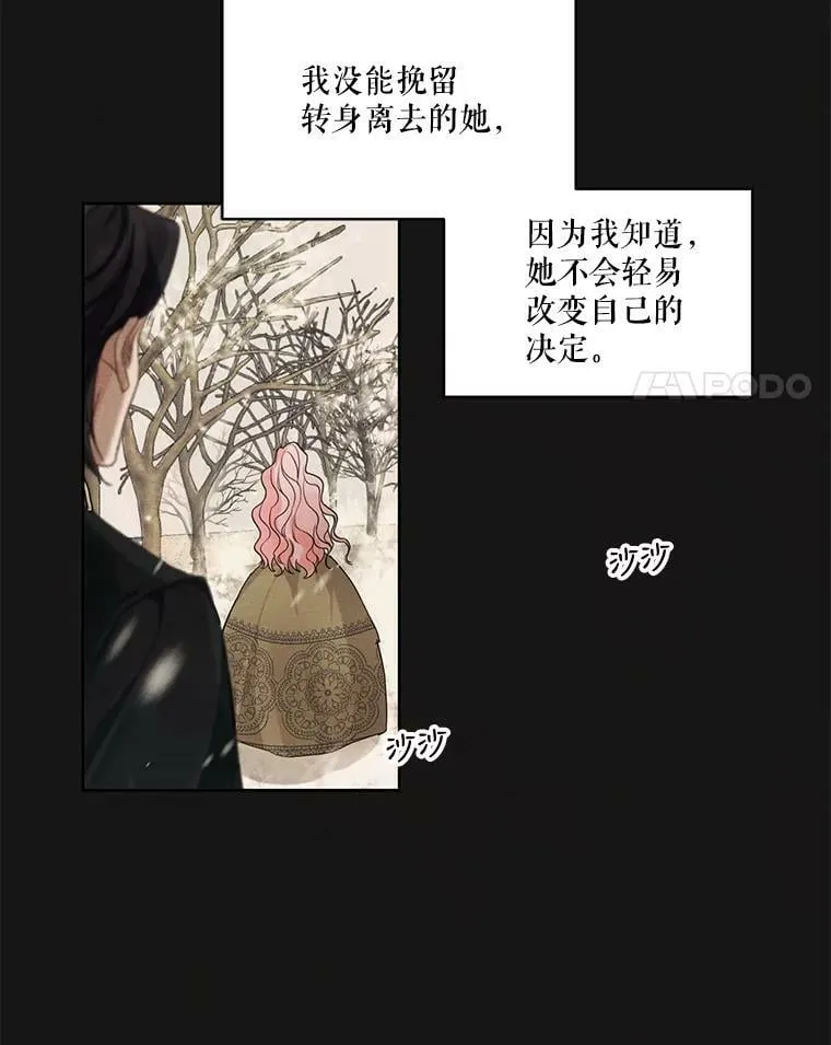 22.两个男人的交谈 第69页