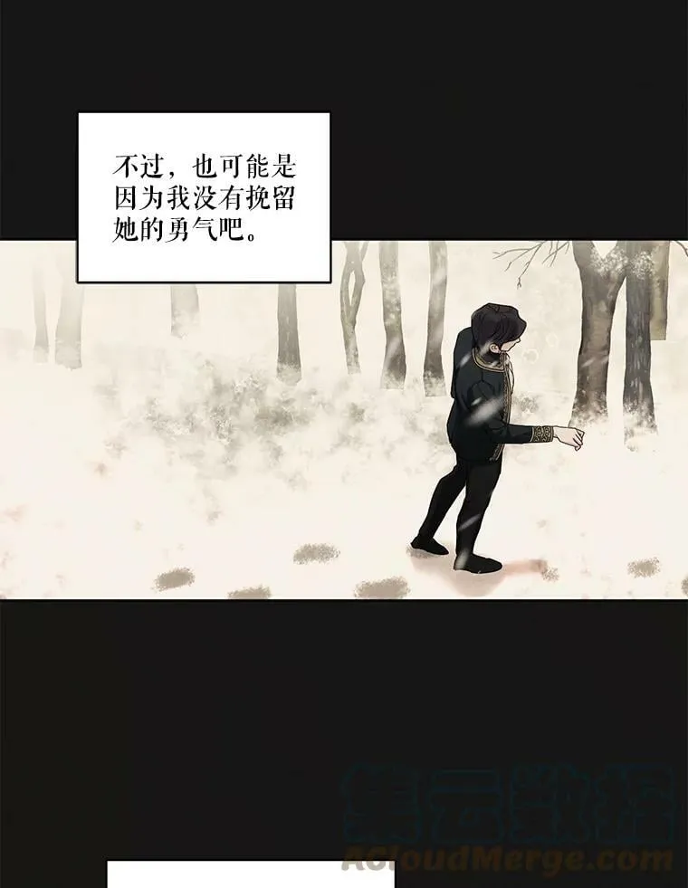 22.两个男人的交谈 第70页