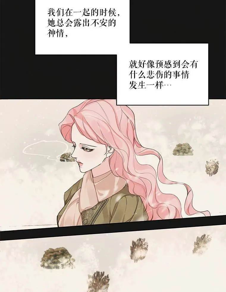 22.两个男人的交谈 第71页