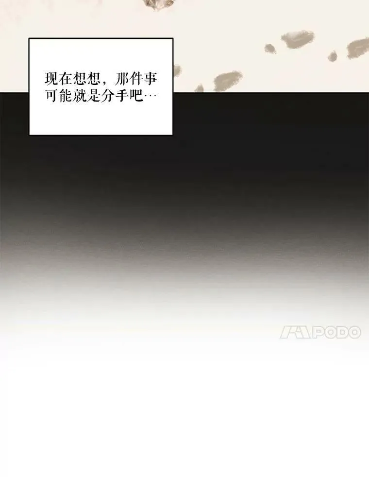 22.两个男人的交谈 第72页
