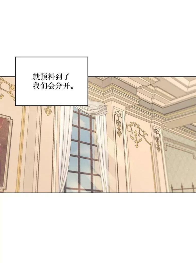 22.两个男人的交谈 第74页