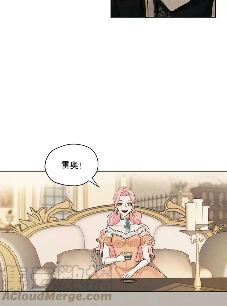 22.两个男人的交谈 第76页