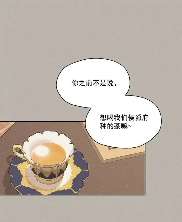 22.两个男人的交谈 第77页