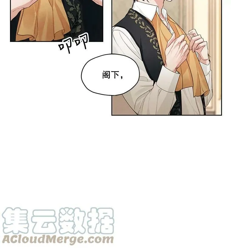 22.两个男人的交谈 第82页