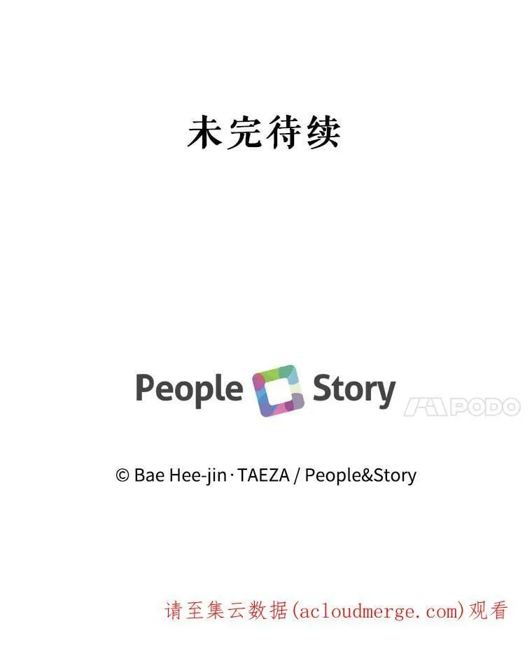 22.两个男人的交谈 第86页