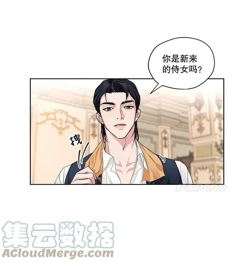23.奇怪的启示 第4页