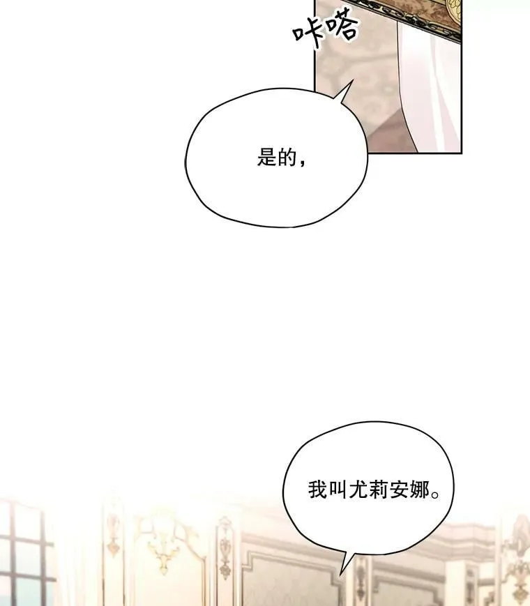 23.奇怪的启示 第6页