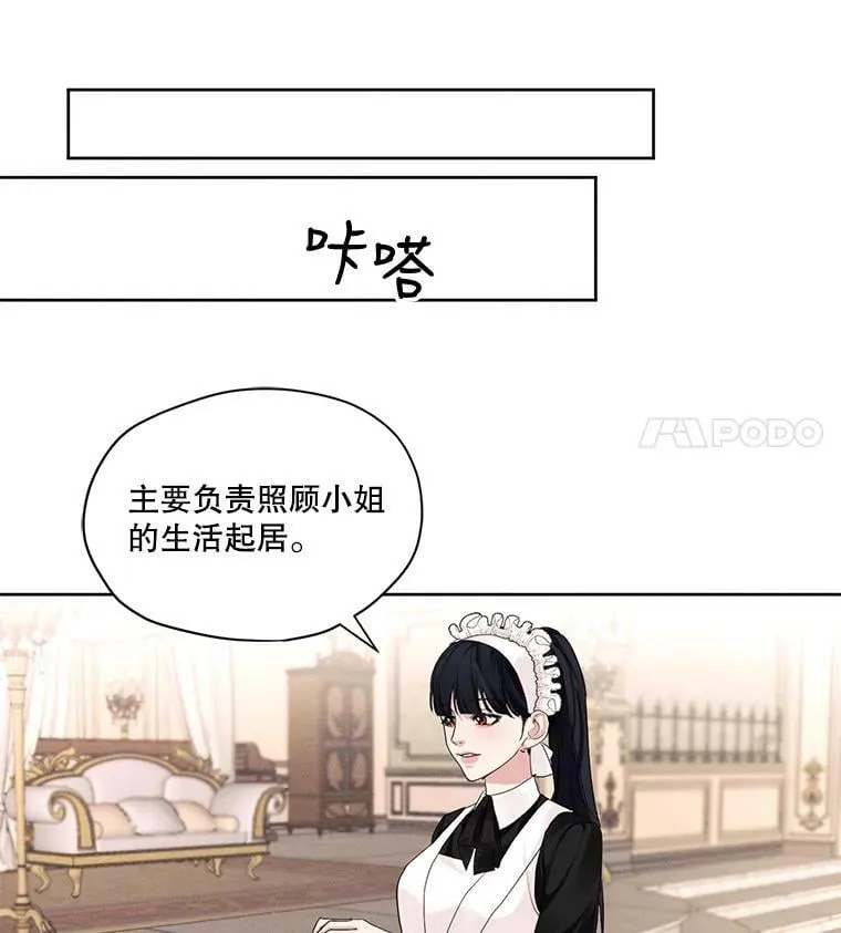 23.奇怪的启示 第8页