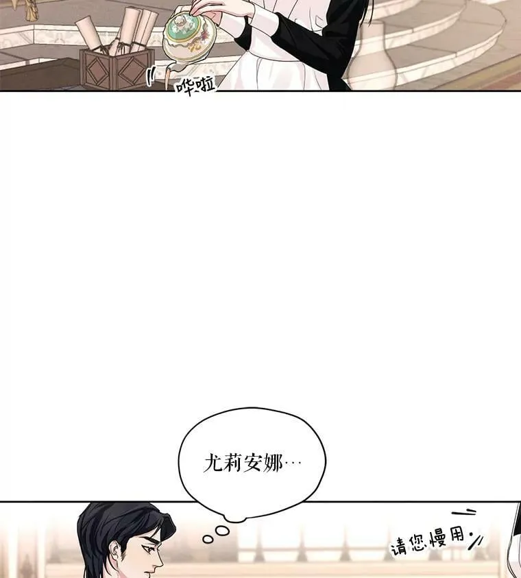 23.奇怪的启示 第9页