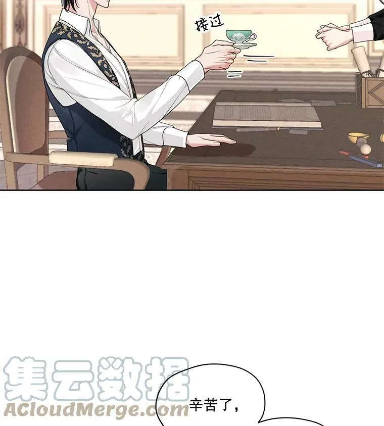 23.奇怪的启示 第10页