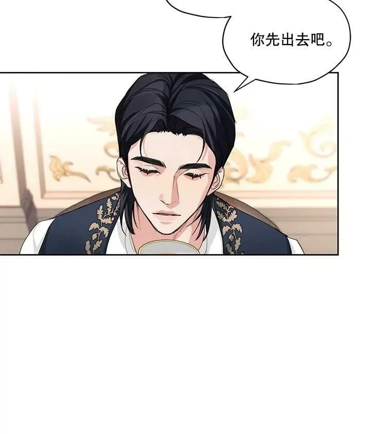 23.奇怪的启示 第11页