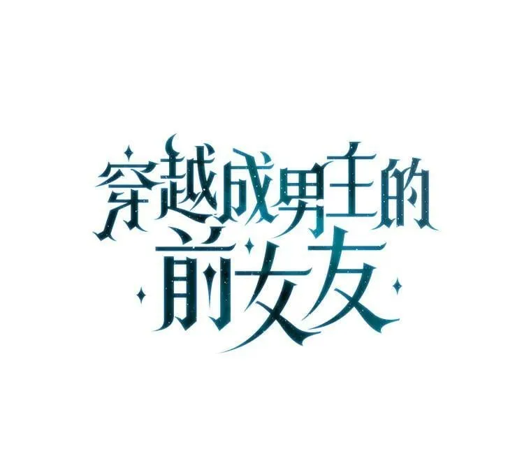 23.奇怪的启示 第14页